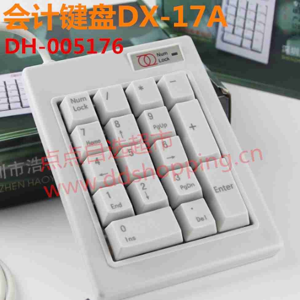 双环会计专用小键盘