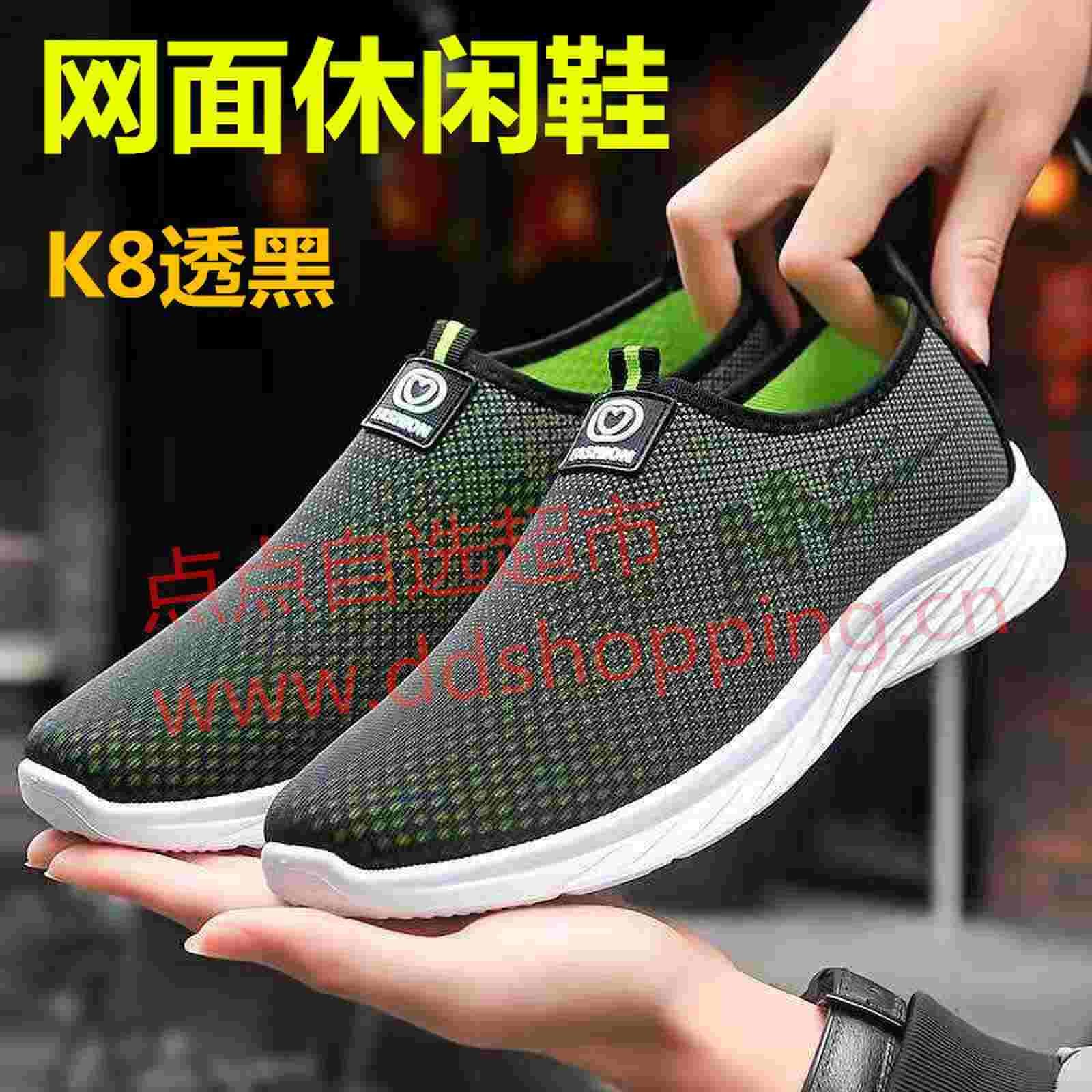 网面休闲鞋 K8透黑
