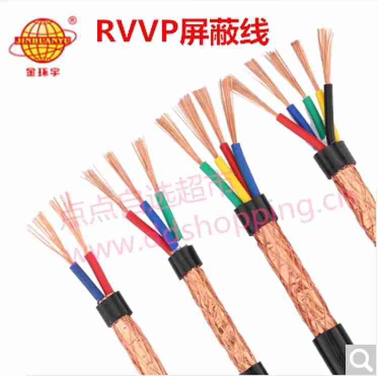 金环宇屏蔽电缆线RVVP 三芯 询价商品