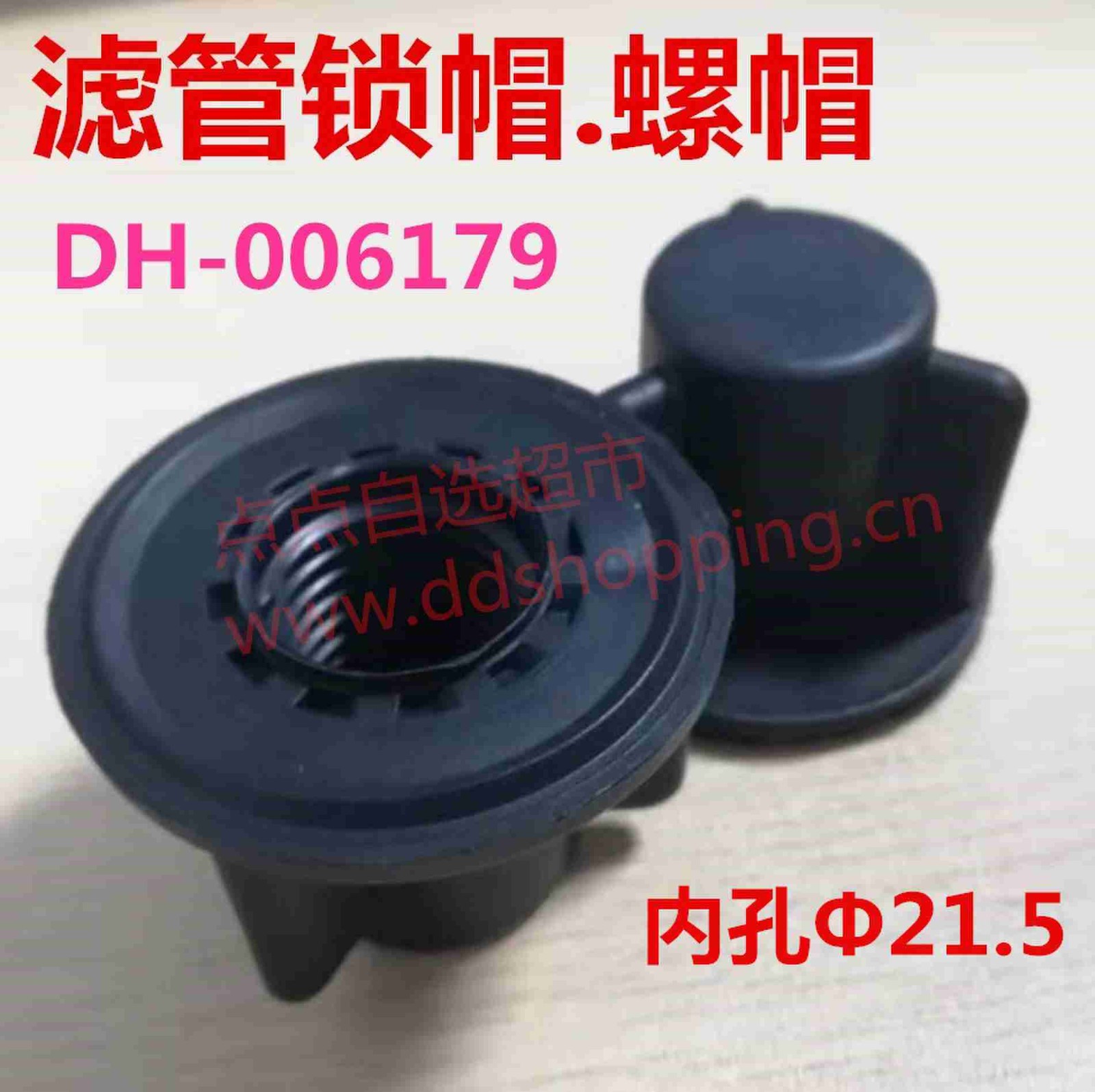 滤管锁帽.过滤芯螺帽.螺母