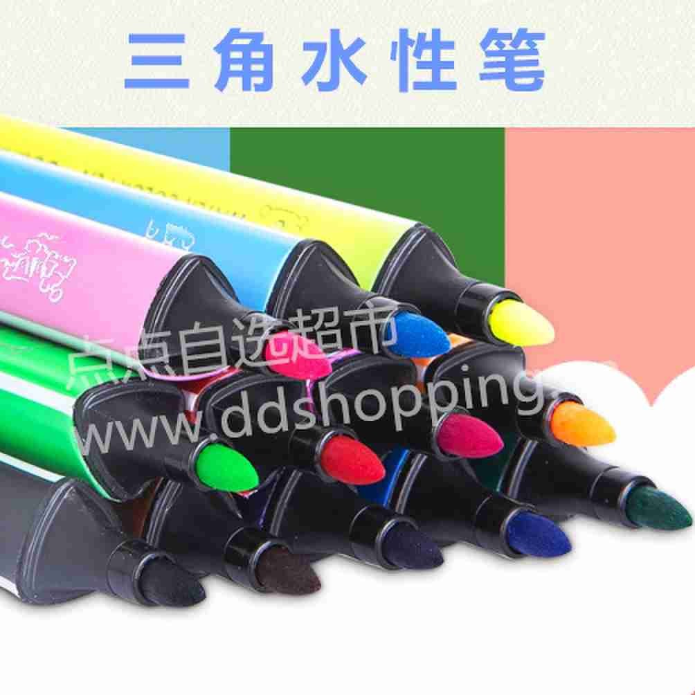 采诺三角水性笔 水洗笔 水彩笔