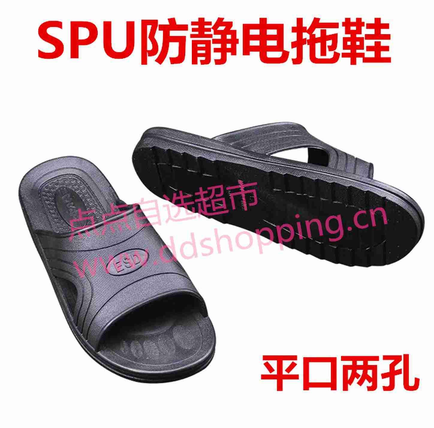 平口两孔SPU防静电拖鞋 黑色