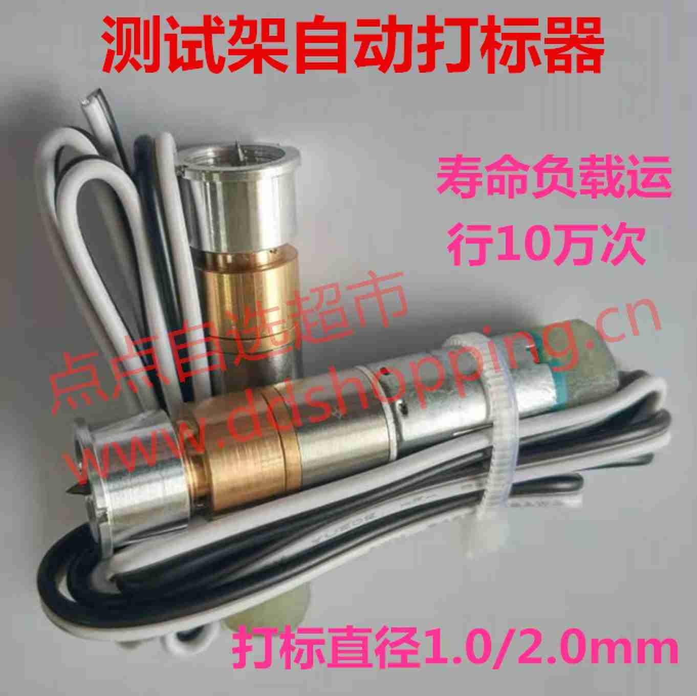 测试架自动打标器