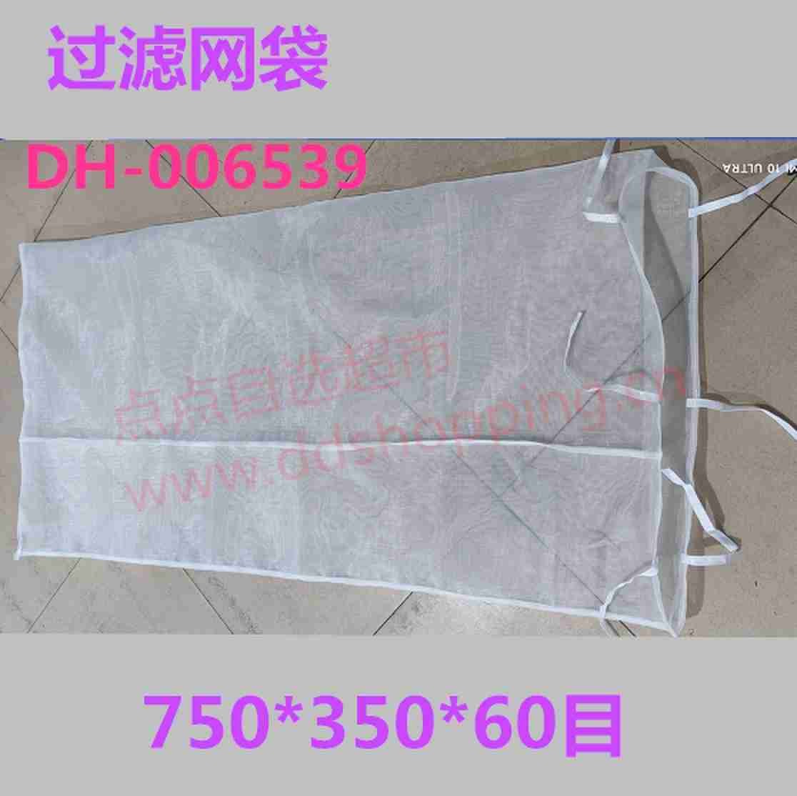 方形过滤网袋 过滤袋