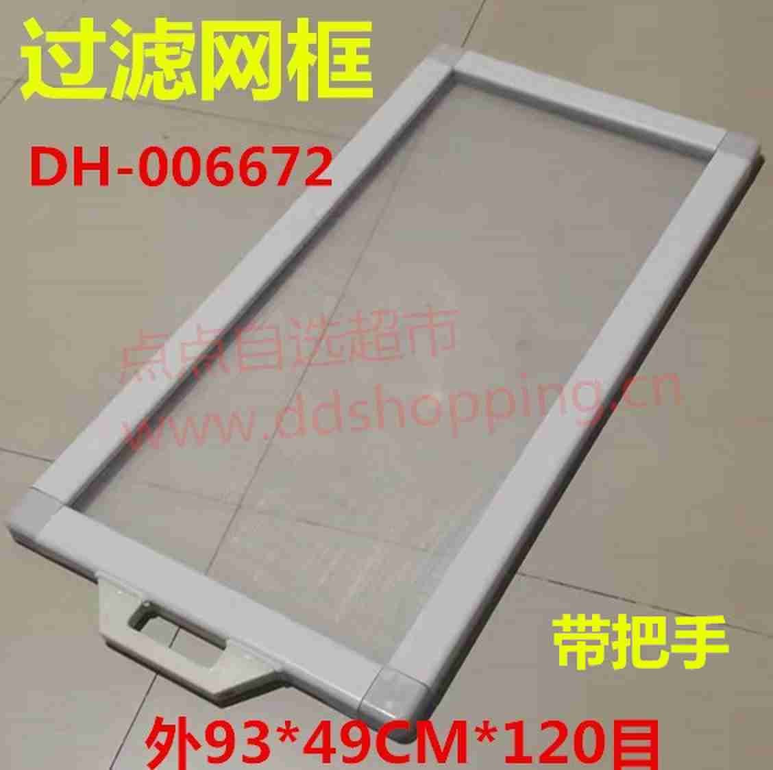 磨板机过滤网框