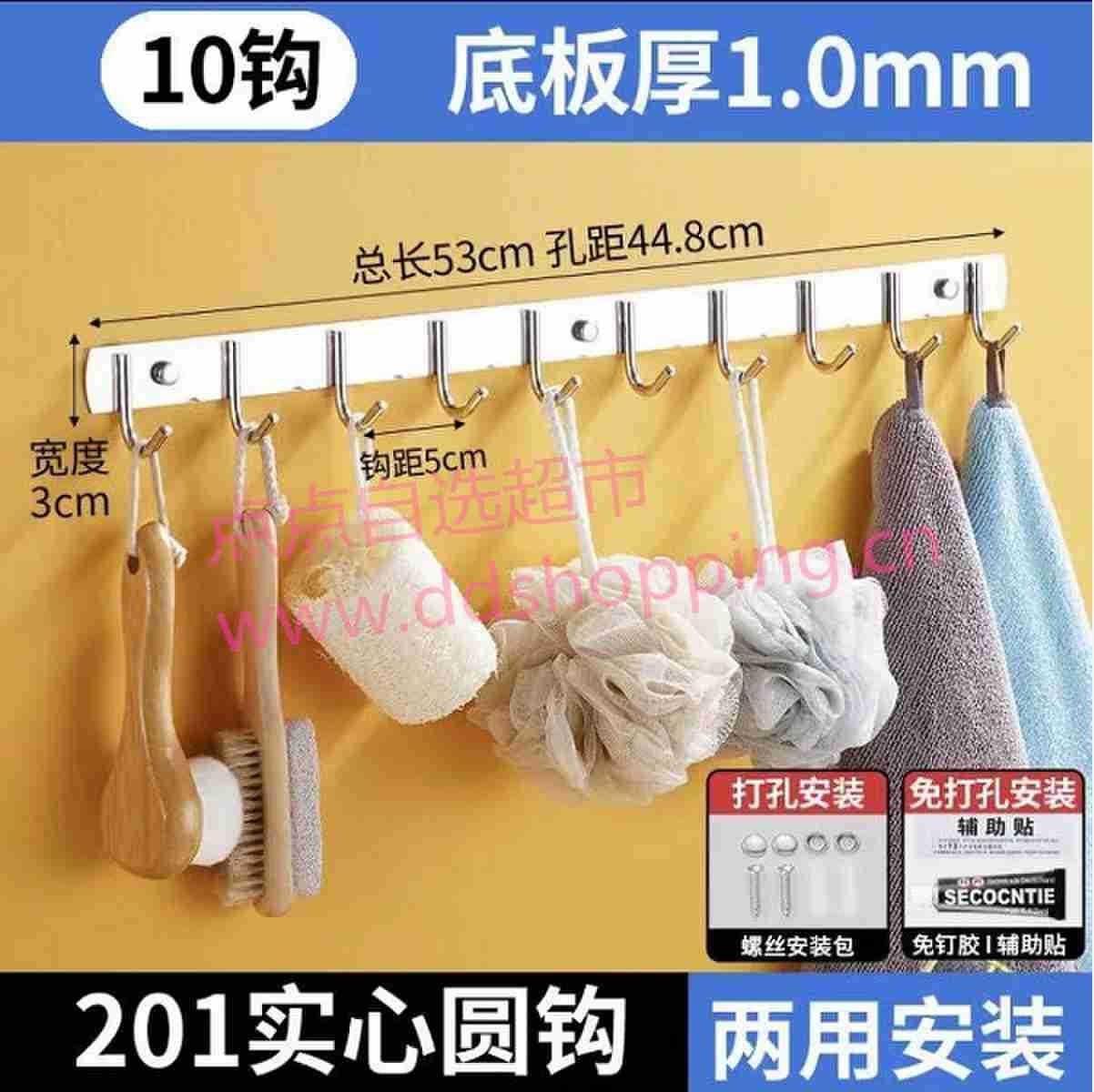 201不锈钢实心圆挂钩 免打孔