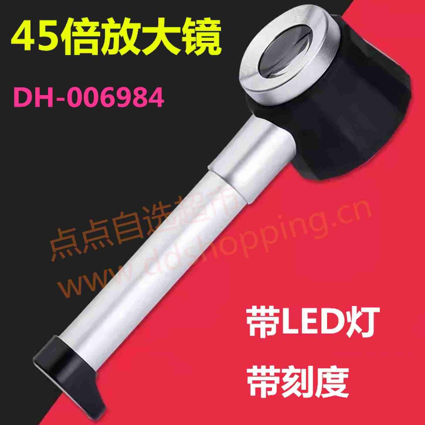 45倍手持长柄式圆形放大镜 