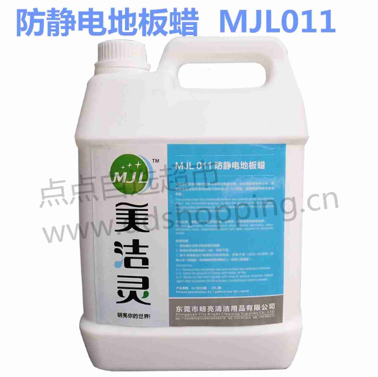 防静电地板蜡 美洁灵MJL011