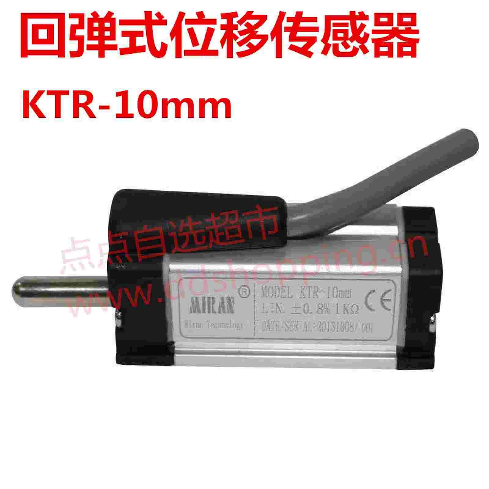 MIRAN回弹式位移传感器 KTR系列