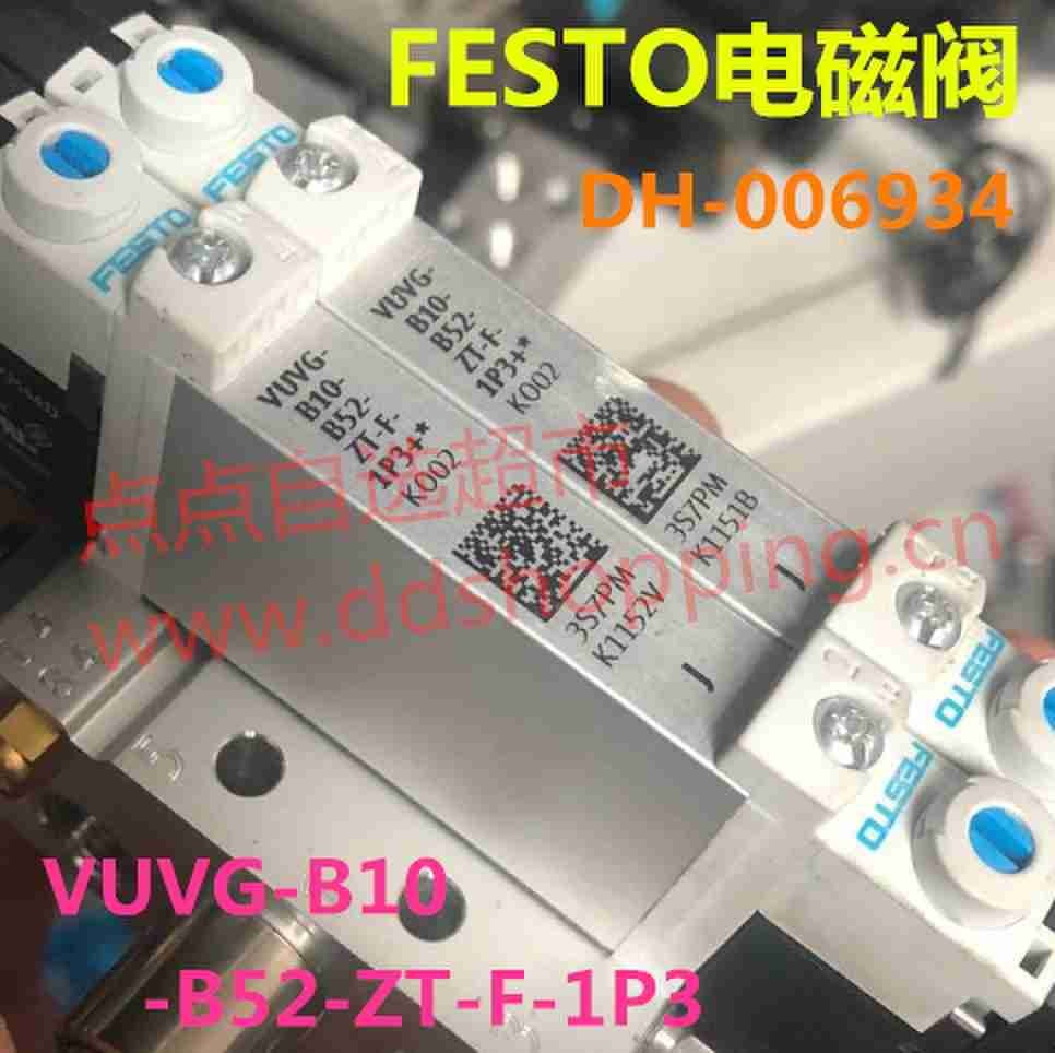 FESTO费斯托电磁阀 VUVG-B10-B52-ZT-F-1P3