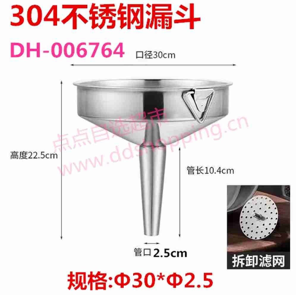 304不锈钢漏斗