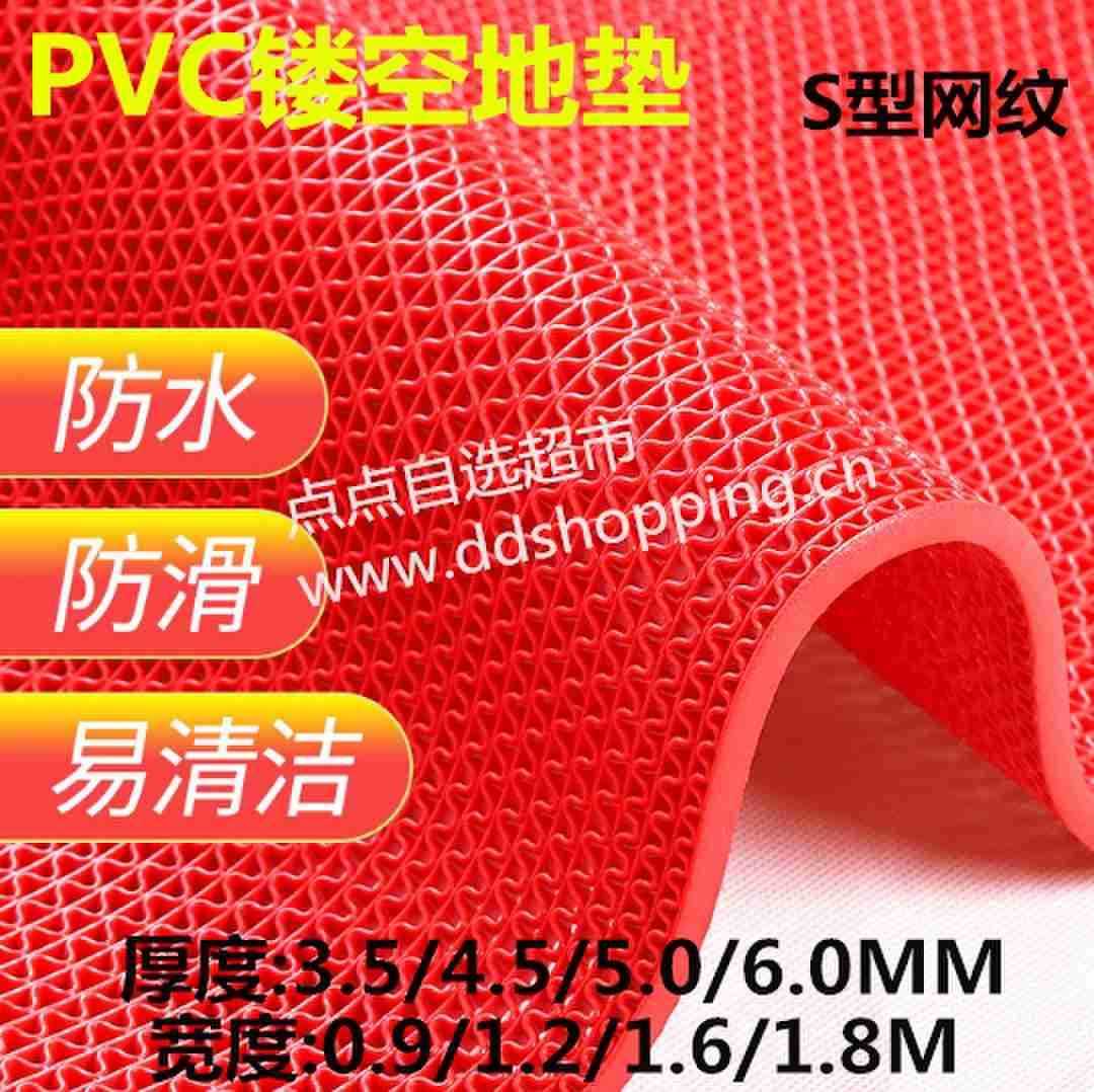 PVC防滑镂空地垫 S型网格