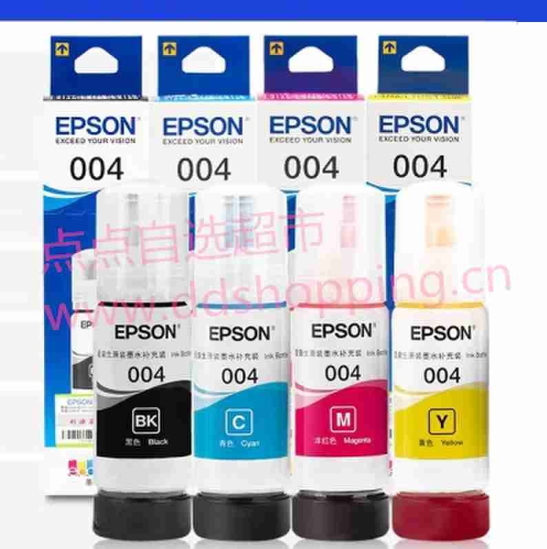 原装爱普生EPSON打印机墨水 004#