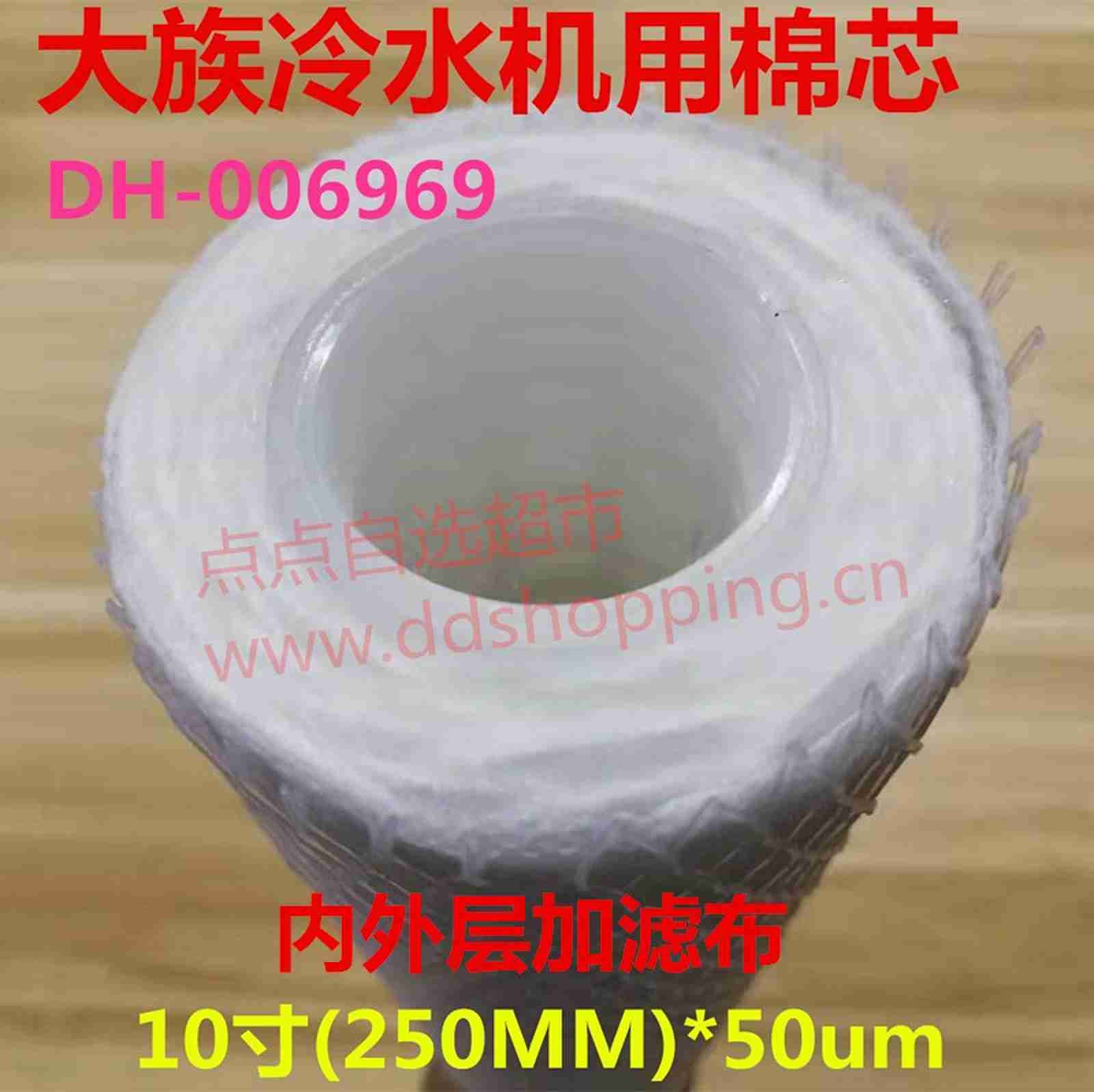 大族冷水机用棉芯