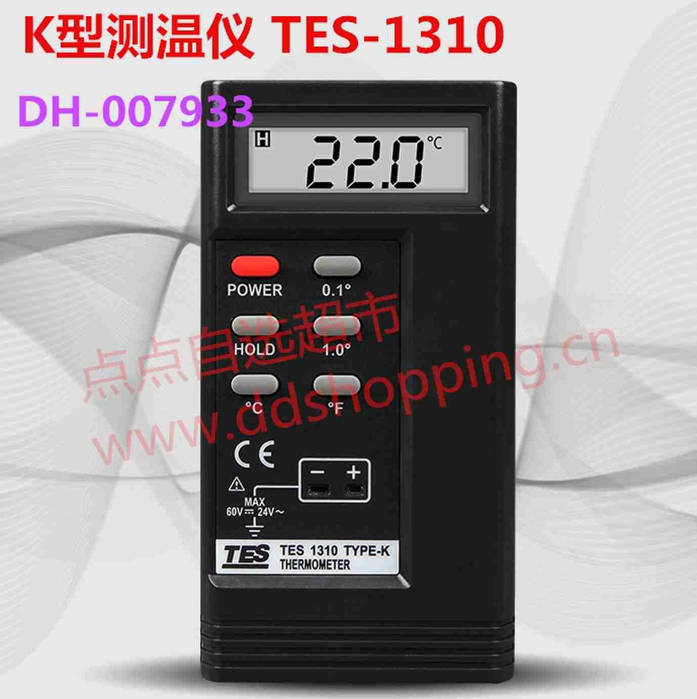 K型手持数显测温仪 焗炉烤箱温度计 泰仕TES-1310