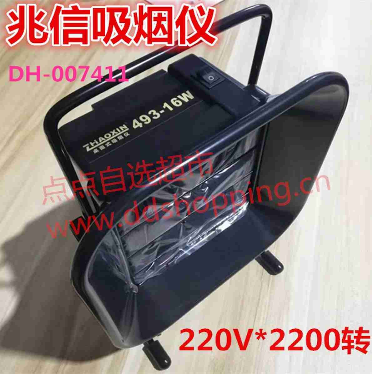 兆信焊接吸烟仪 桌面式493