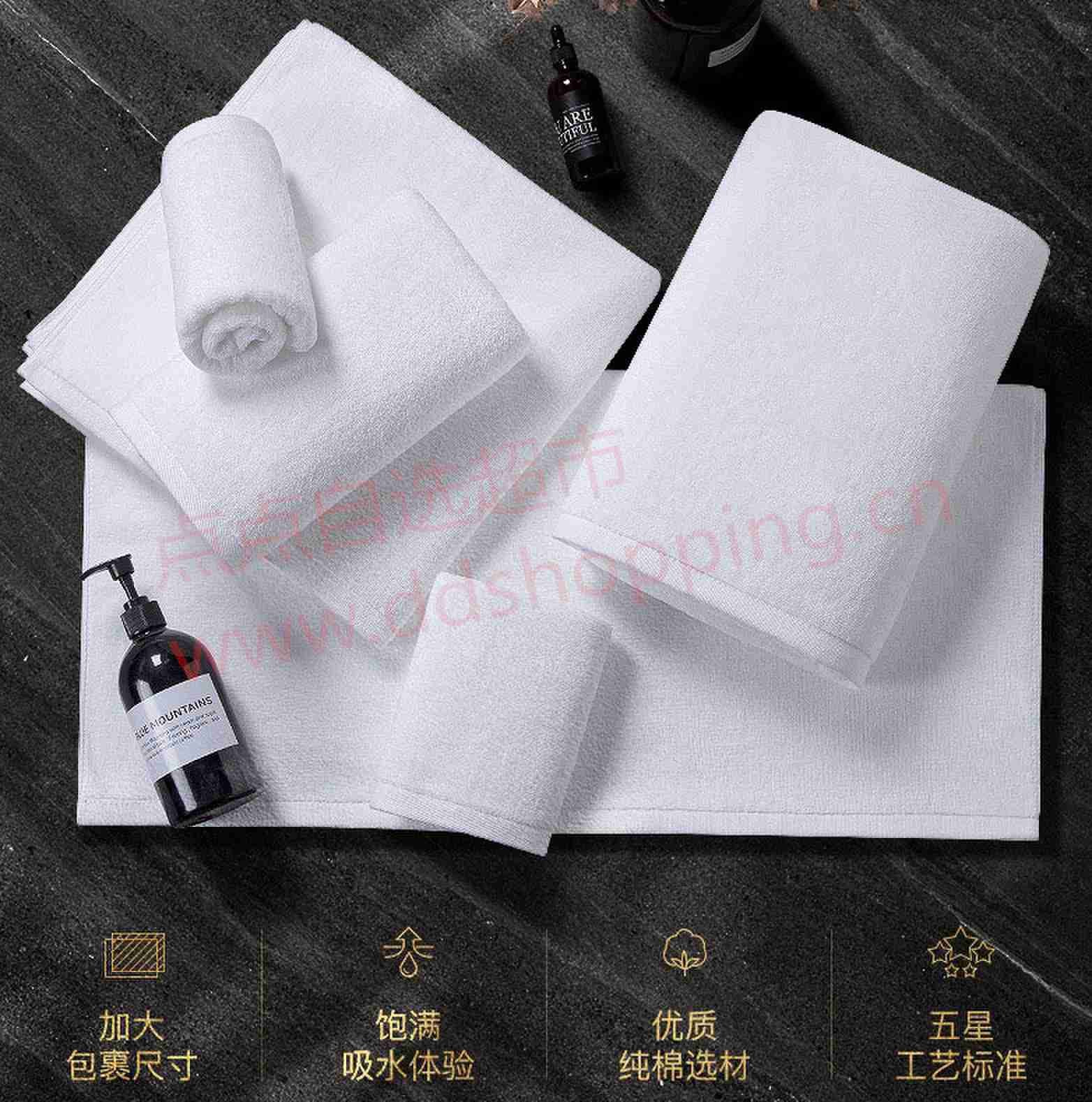 希丁哥酒店专用纯棉白毛巾.面巾.浴巾