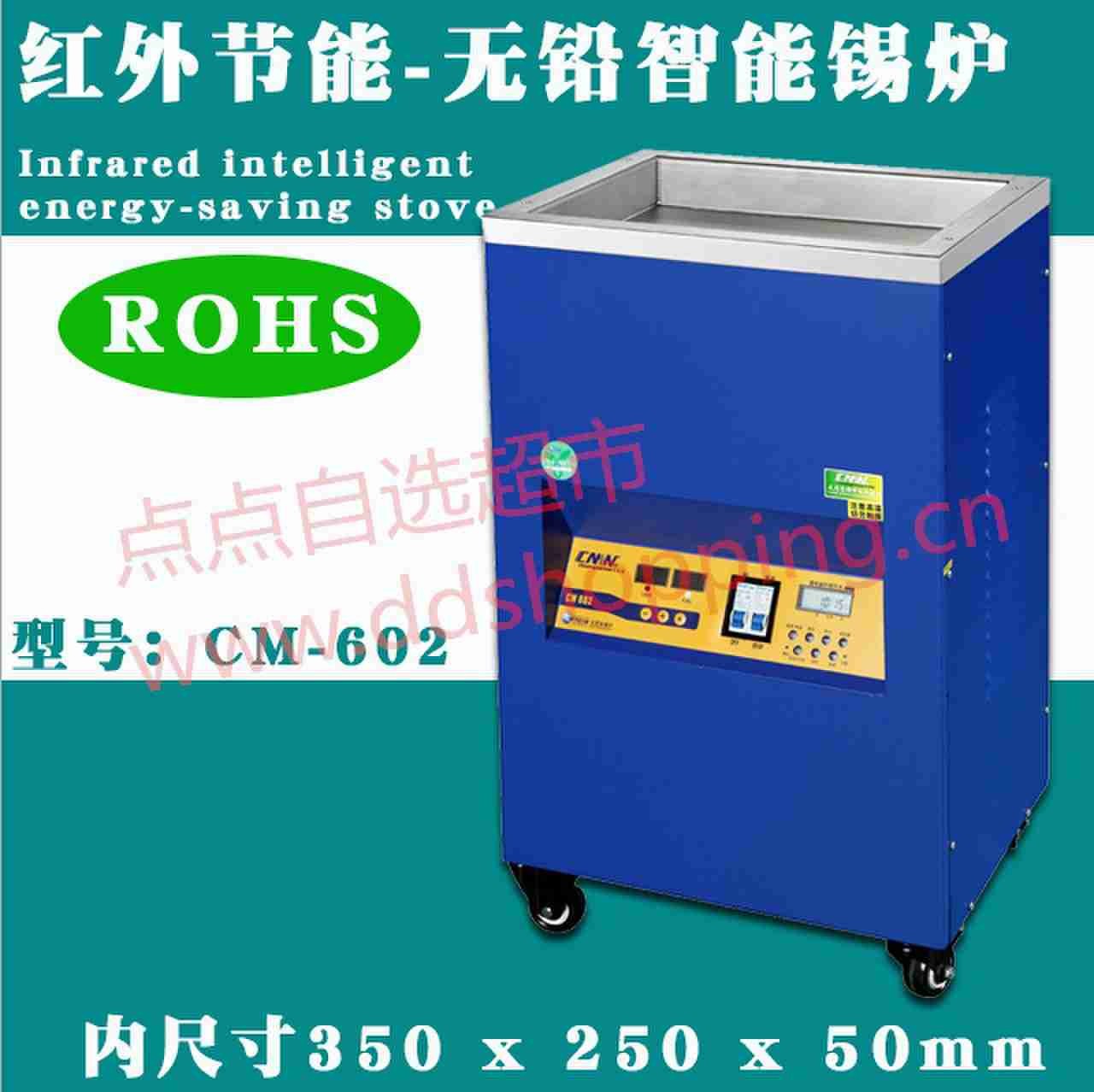 创美威立式无铅锡炉　CM6系列