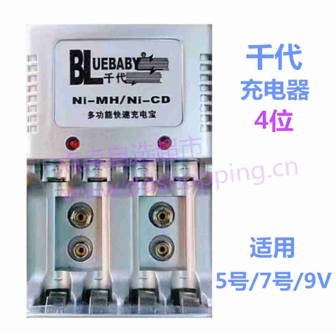 千代电池充电器 多功能快速充电宝