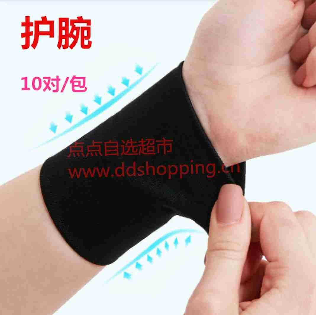 黑色护腕 5010-02