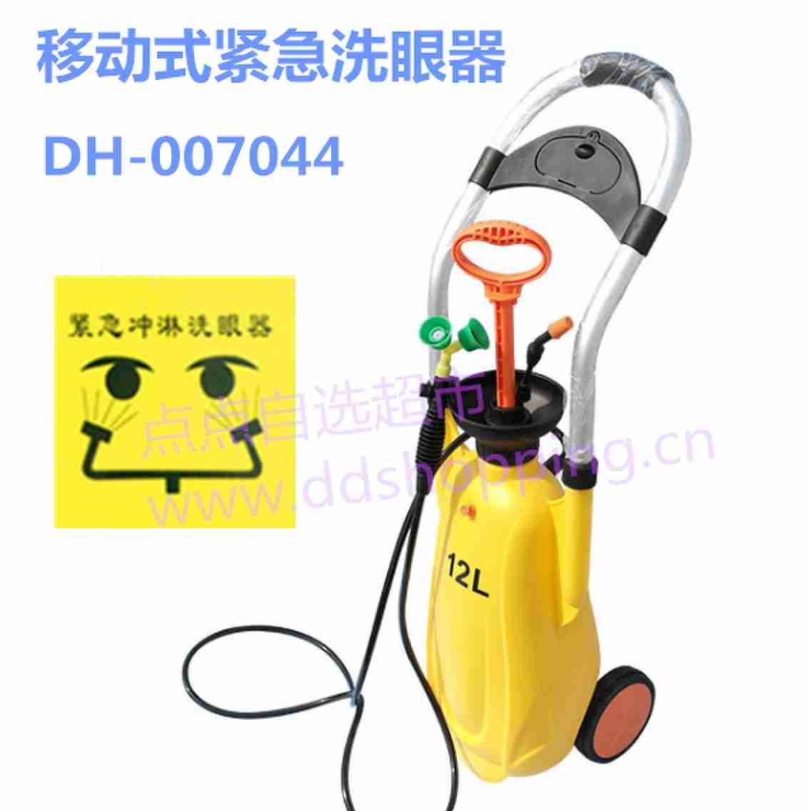  移动式紧急洗眼器 手推车