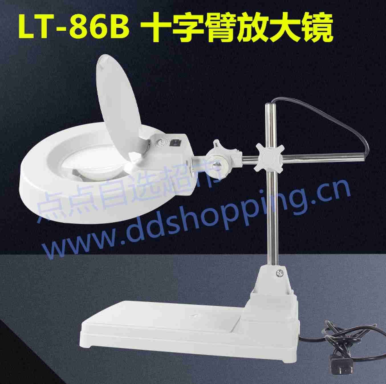 台式十字臂放大镜 LT-86B
