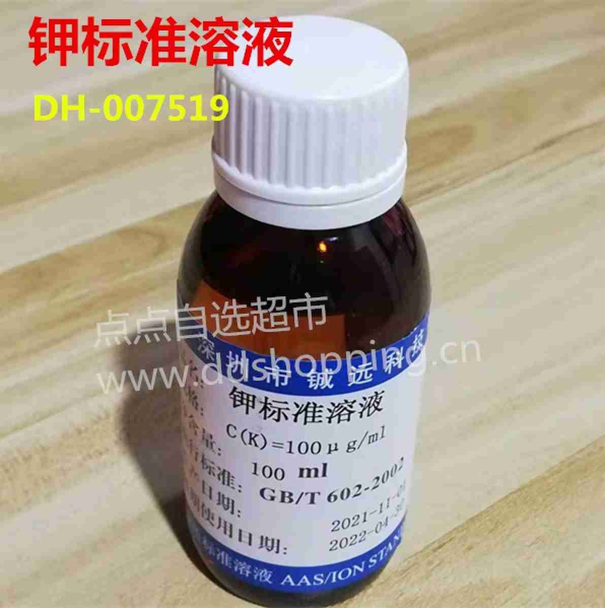 钾标准溶液 100mL/瓶