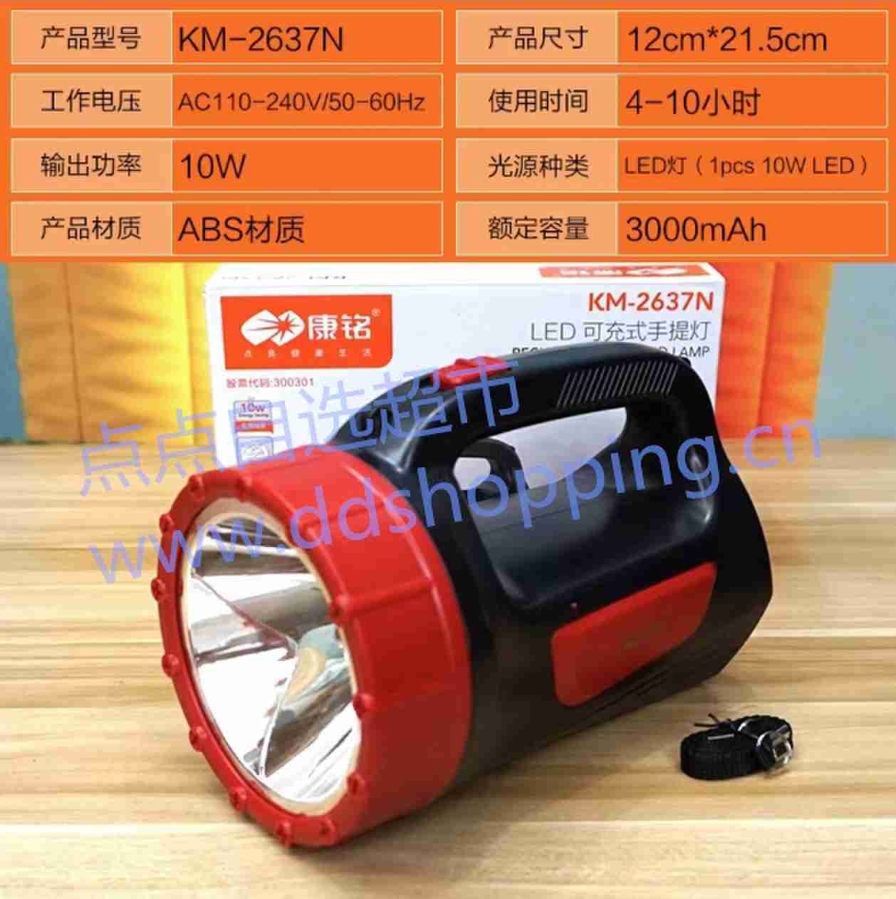 康铭LED可充式手提灯 铅酸电池