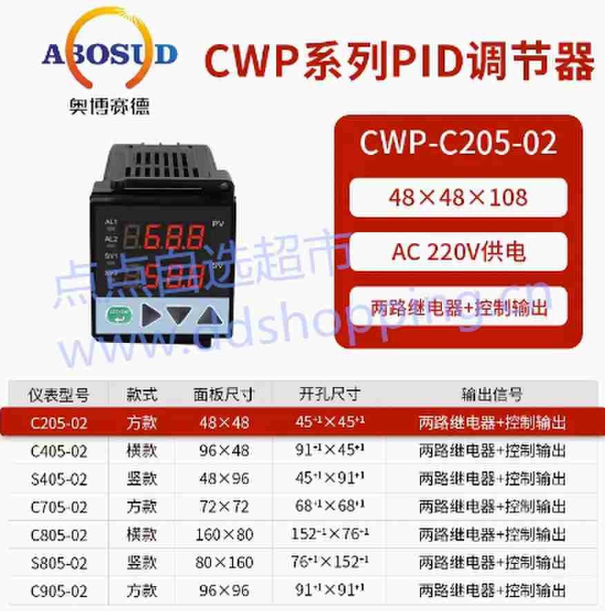奥博赛德温控器 CWP系列