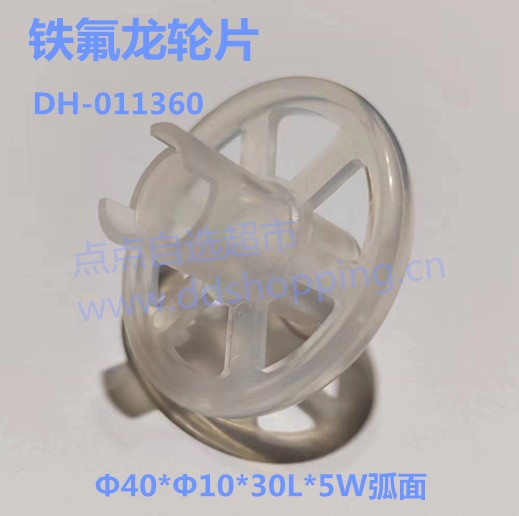 卡口式滚轮片 Φ40*Φ10*30L*5W