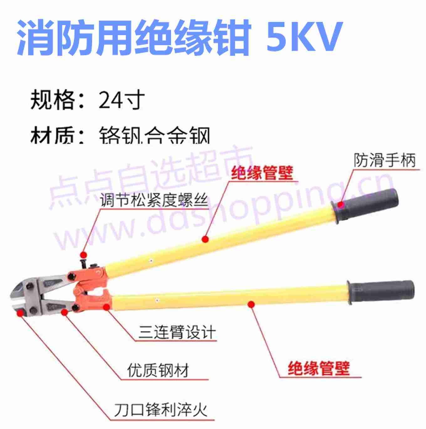 上海策购消防用绝缘钳 5KV