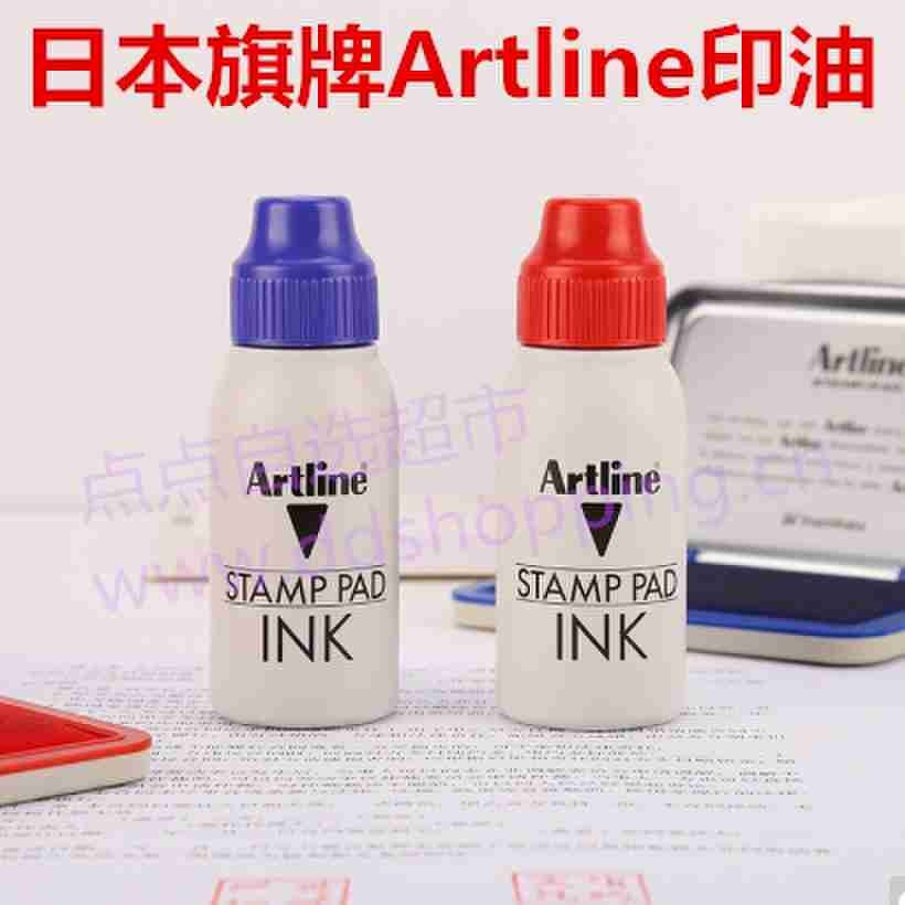 日本旗牌Artline印油 ESA-2N