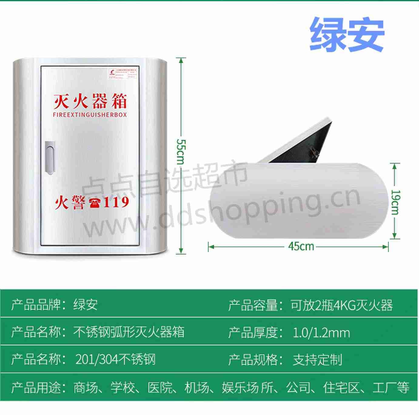 绿安弧形灭火器箱