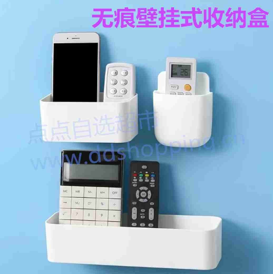 无痕壁挂式收纳盒