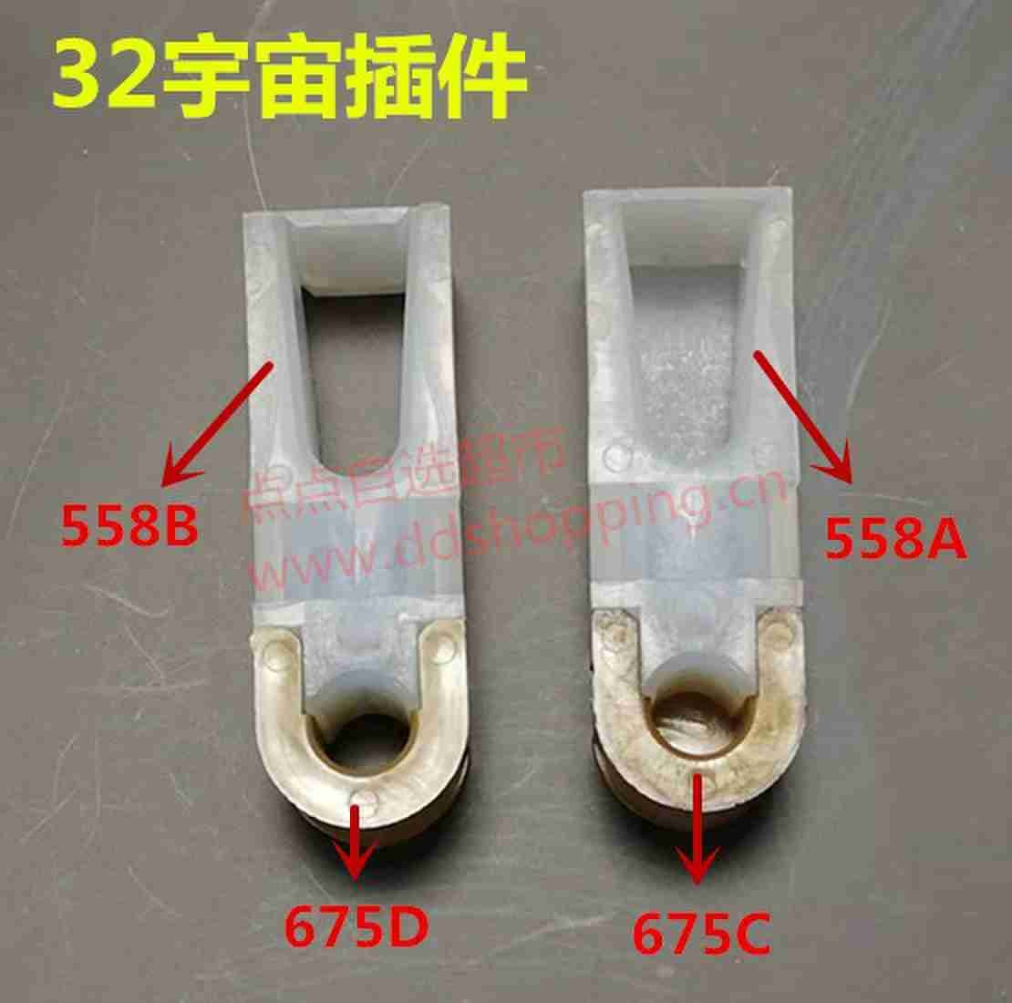 32宇宙插件 558A/558B/675C/675D