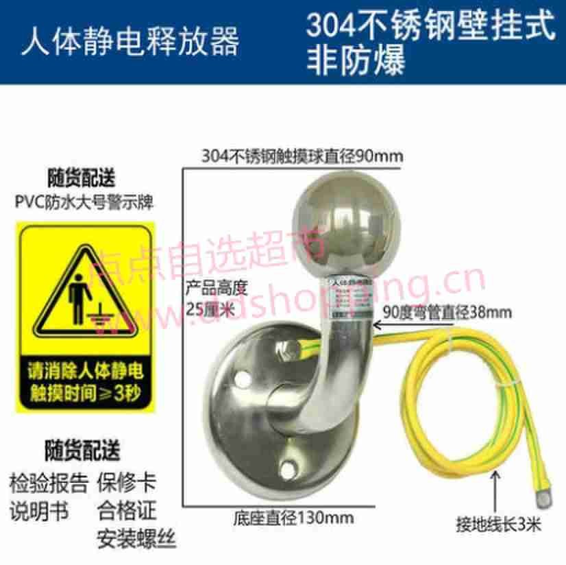 赛为人体静电释放器 304壁挂式