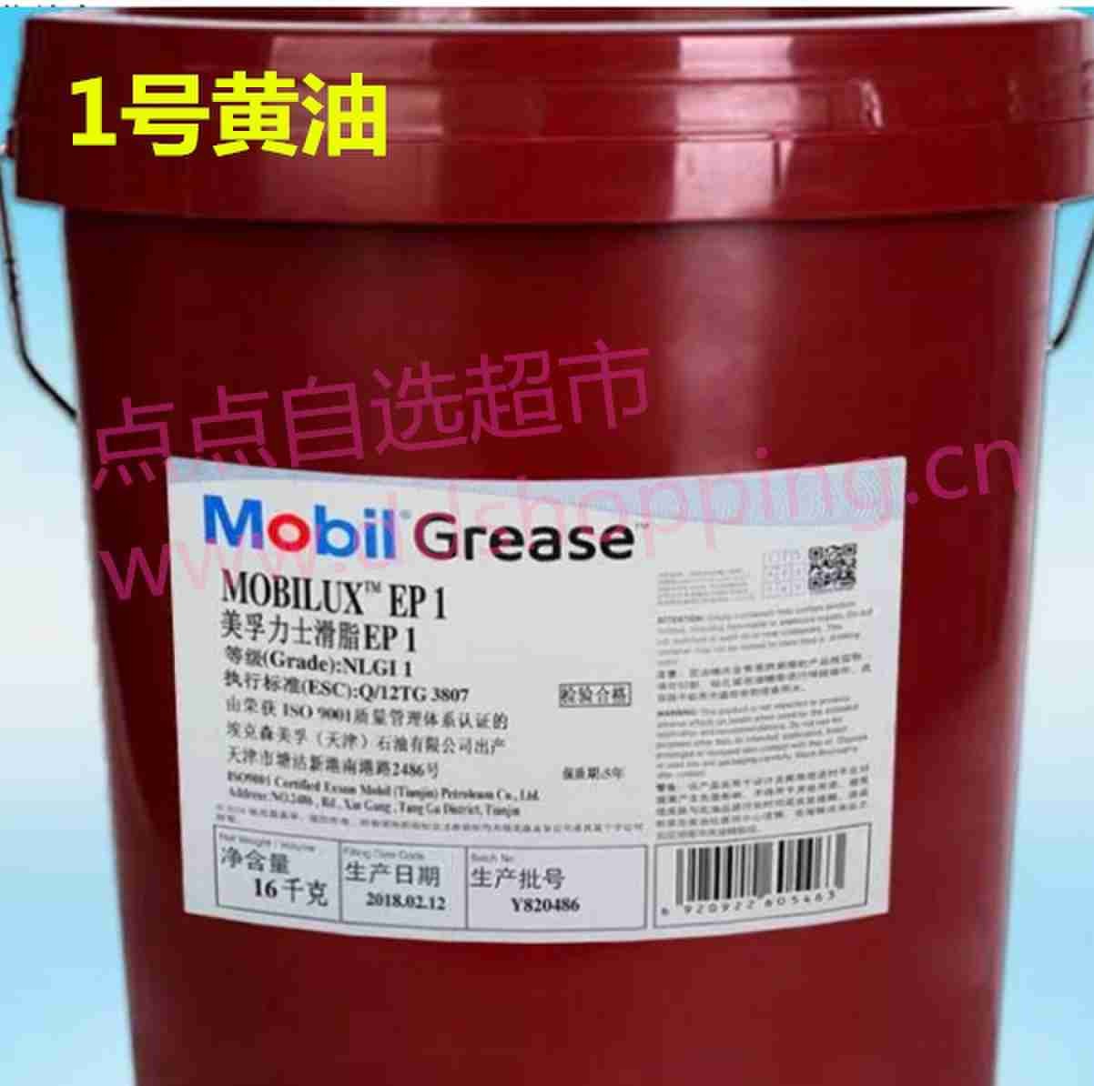 美孚力士润滑油 黄油