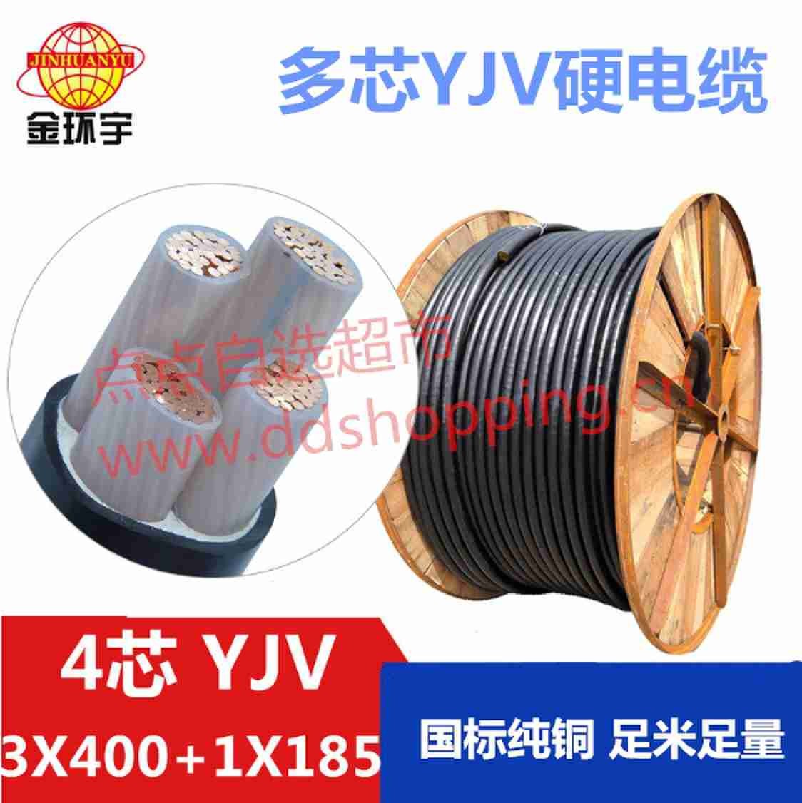 金环宇硬电缆线 国标YJV/多芯 询价商品