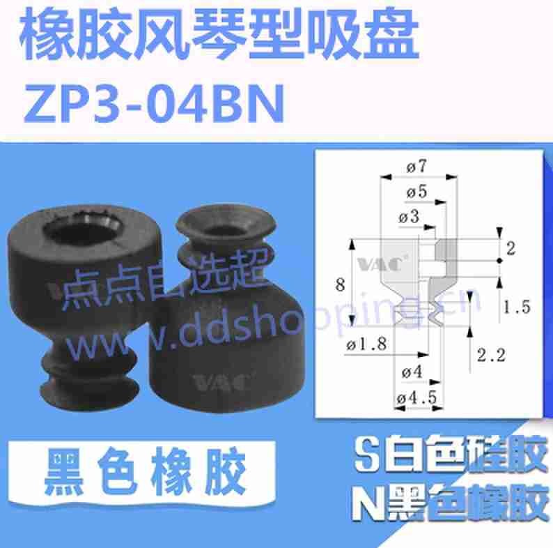 双层小吸盘 矮小款/ZP3-04B