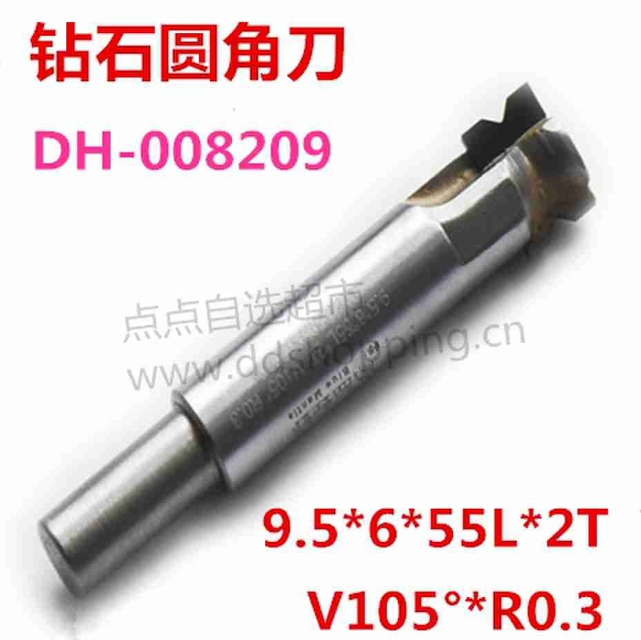 裁磨线钻石圆角刀 9.5*6*55L*2T