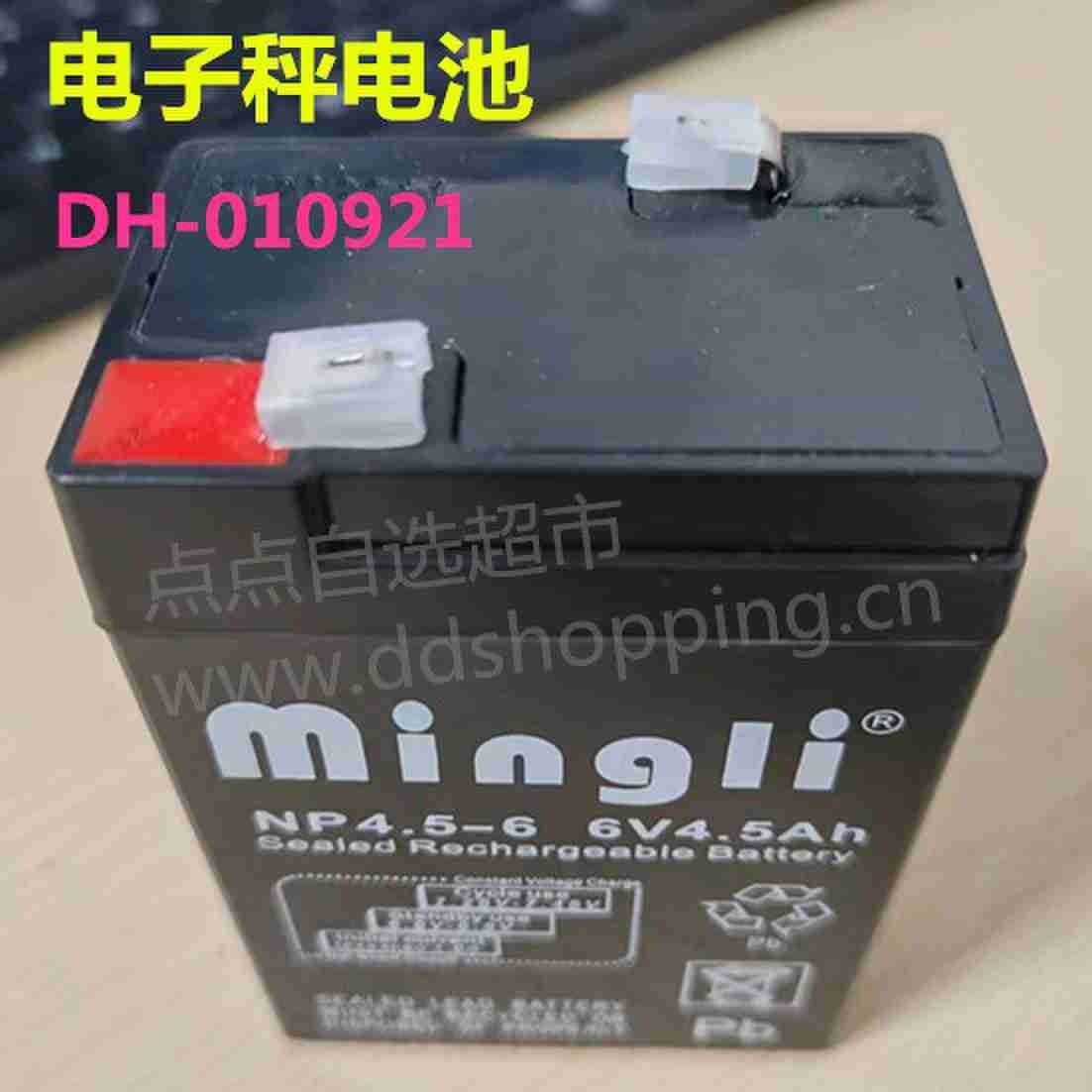 mingli电子秤电池