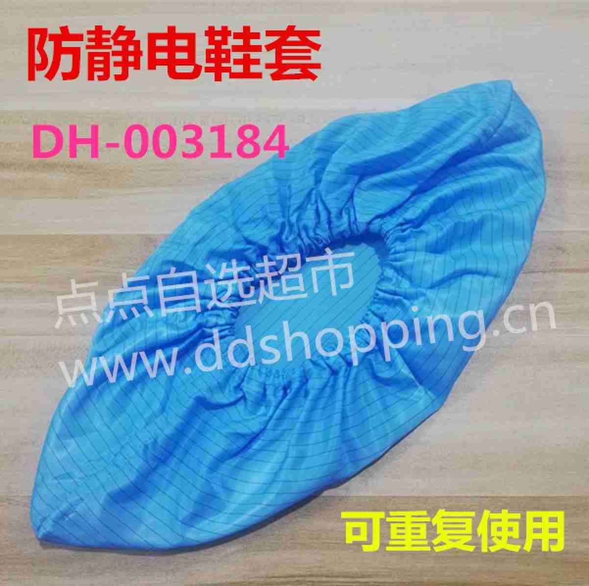 防静电鞋套 重复性鞋套