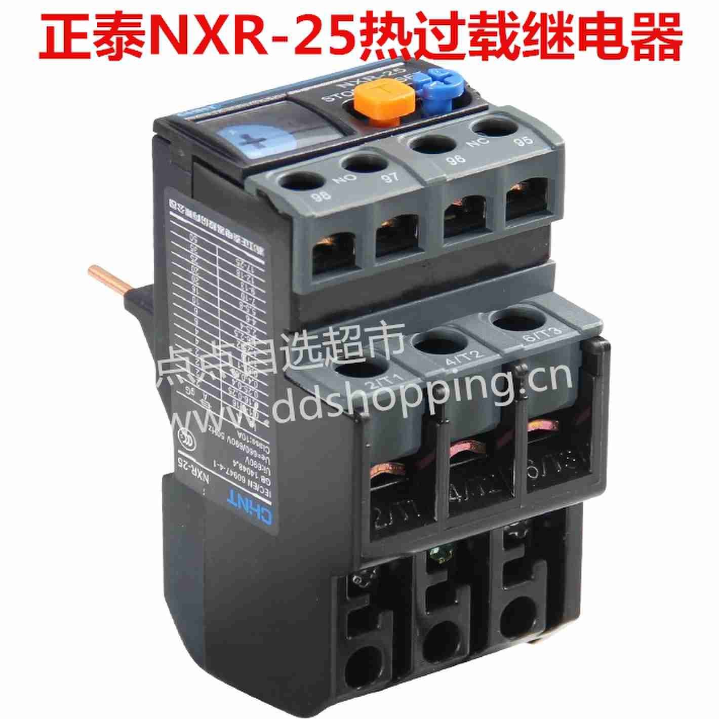 正泰热过载继电器 热继电器 NXR-25