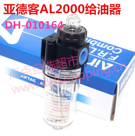 亚德客给油器 AL2000