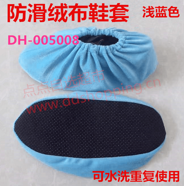 防滑绒布鞋套 可水洗