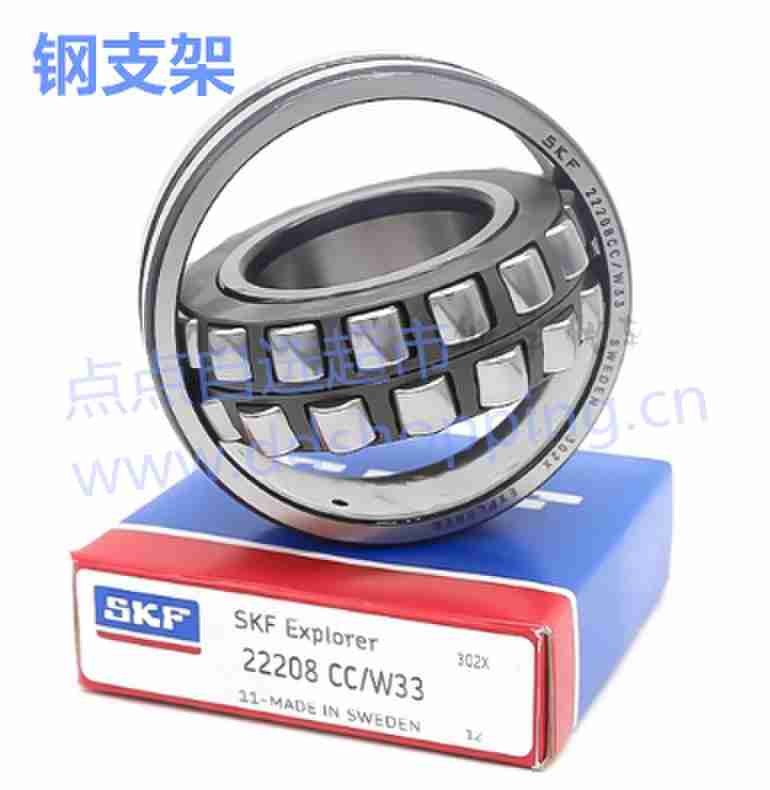 SKF调心滚子轴承 万向轴承22206.22207.22208