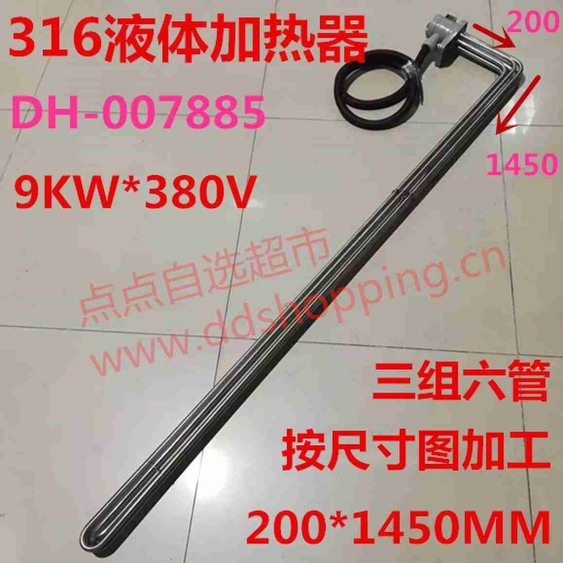 316大方头加热器发热管 L型/三组六管/9KM*380V