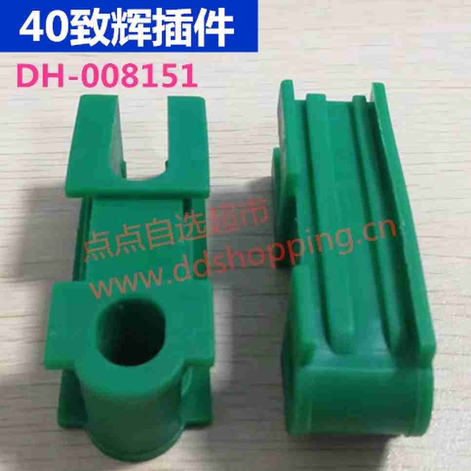 40致辉插件 Φ10*16W*20H*69.5L 