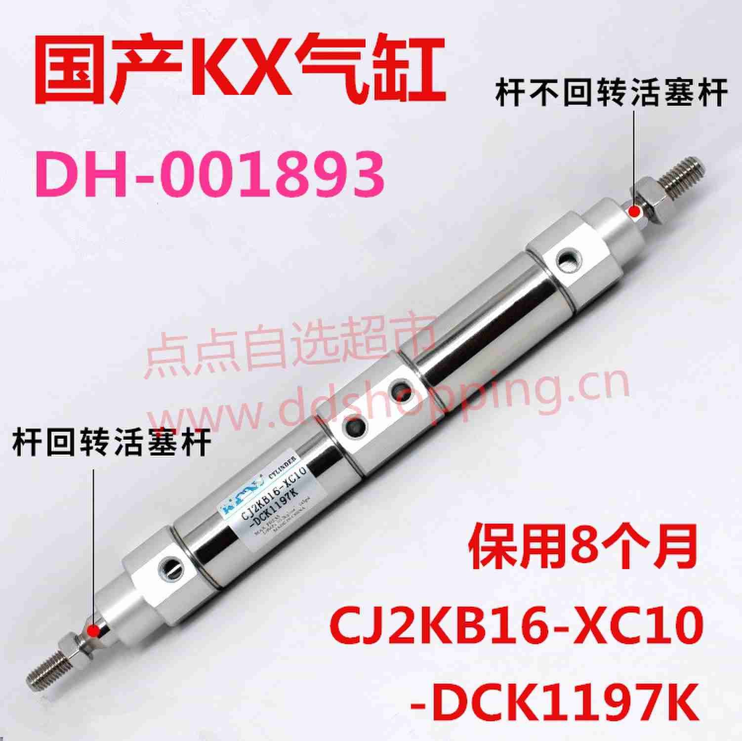 国产气缸CJ2KB16-XC10-DCK1197K 日立机用