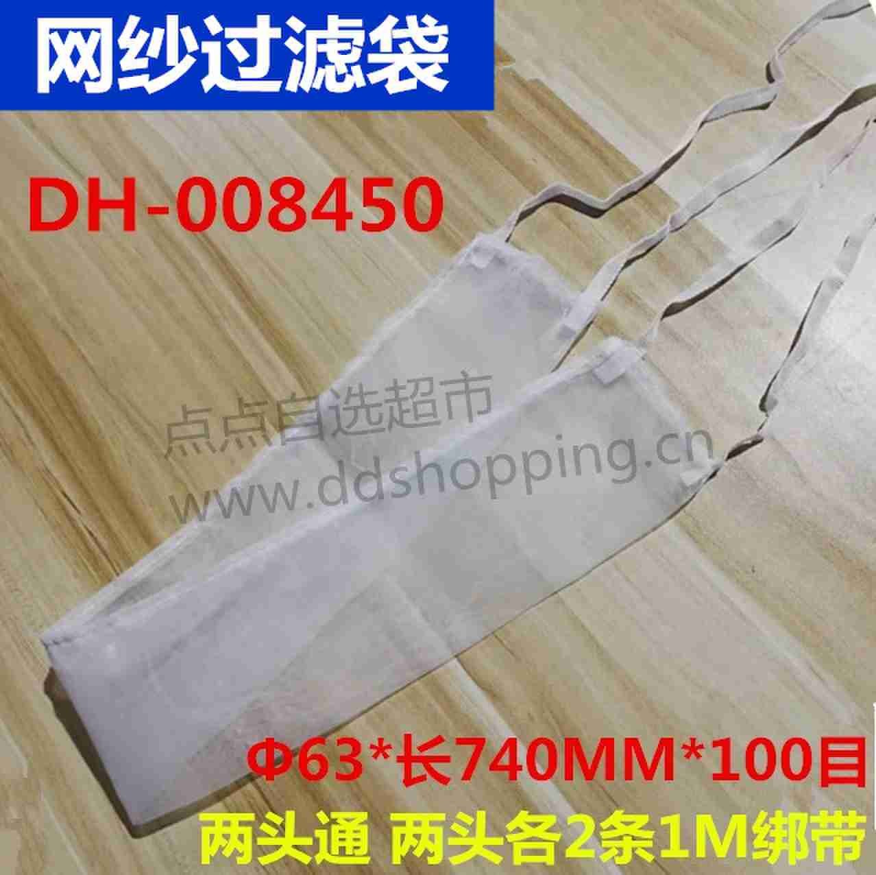 网纱过滤袋 两头通